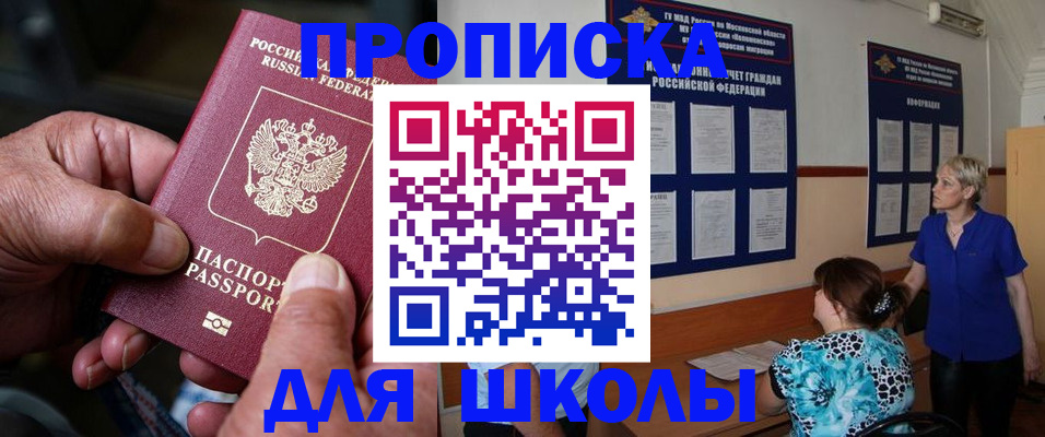временная регистрация законно в Лабинске