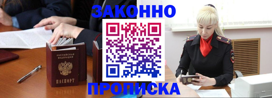 найти адрес прописки в Лабинске